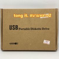 USB External Portable Floppy Disk Drive 3.5