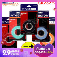 VICTOR VICTOR VICTOR GR233-3ดูดซับเหงื่อแพ็ค3ชิ้นยางมือแบดมินตันทนต่อการเสียดสียางเทนนิส