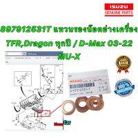 ISUZU 897912531T แหวนรองน๊อตอ่างเครื่อง 1ตัว TFR,Dragon ทุกปี / D-Max 2003-22 MU-X เชฟโรเลต โคโรลาโด้ รูใน 14 มม.