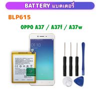 แบตเตอรี่ OPPO A37 BLP615 battery A37F A37W แบตเปลี่ยนทดแทน อะไหล่แบตเตอรี่