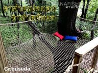 #ตาข่ายกันตก #เปลตาข่าย #Safety Net ?️คุณภาพสูง ?มีหลายขนาดให้เลือก