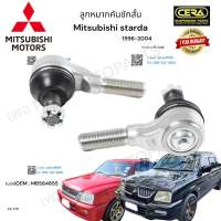 ลูกหมากคันชักสั้น Mitsubishi Starda ลูกหมากคันชักสั้นมิตซูบิชิ สตราด้า ปี1996-2004 2wd ต่อ 1 คู่ BRAND CERA เบอร์OEM : MB564855 CE-7731 รับประกันคุณภาพผ่าน100,000กิโลเมตร