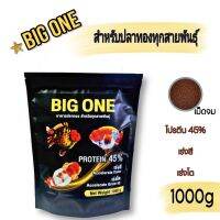 อาหารปลาทอง BIG ONE โปรตีน 45% เม็ดจม Size 1000g เร่งสี เร่งโต สำหรับปลาทองทุกสายพันธุ์