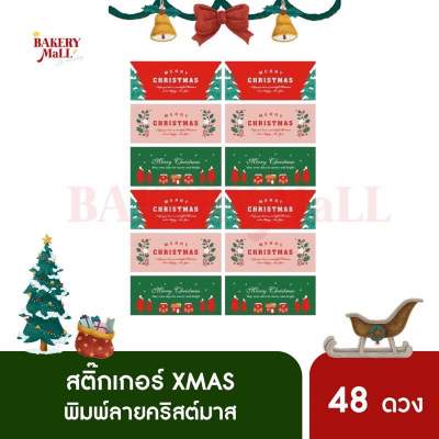 สติ๊กเกอร์ XMAS คละ 3 สี 3 ลาย (12ดวงx4ชิ้น)(48ดวง)