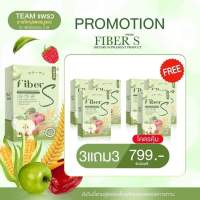 ไฟเบอร์เอส (ซื้อ3แถม3) Fiber S ดีท๊อกล้างลำไส้ ของแท้100%