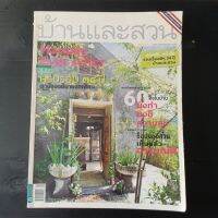 หนังสือนิตยสาร บ้านและสวน ปีที่ 35 ฉบับที่ 409 กันยายน 2553 (ครบรอบ 34 ปี )