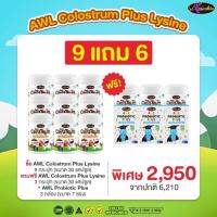 [แค่ 5 วัน] ซื้อ 3 แถม 2 Colostrum Plus Lysine นมโคลอสตรุ้มผสมไลซีน Calcium Plus Vit D เสริมภูมิ เพิ่มสูง ช่วยให้ลูกกินข้าวเก่งขึ้น