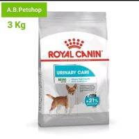 Royal Canin Mini urinary care อาหารสุนัข โตเม็ดเล็ก ดูแลสุขภาพทางเดินปัสสาวะส่วนล่าง 3 กก