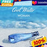 ส่งฟรี น้ำหอมสำหรับคุณผู้หญิงของแท้ 100%Davidoff Cool Water Woman EDT 30 Ml