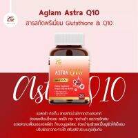 Arbutin serum เซรั่มลอกฝ้ากระหน้าเงา ??????? ??????? ?+ whitening serum โดสเข้มข้น  เซรั่มอาร์ูติน สูตรเร่งใส ปลอดภัย ผิวฉ่ำAglam AstraQ10 แอสตร้าคิวเท็น หน้าเด็ก 1 กระปุก30เม็ด