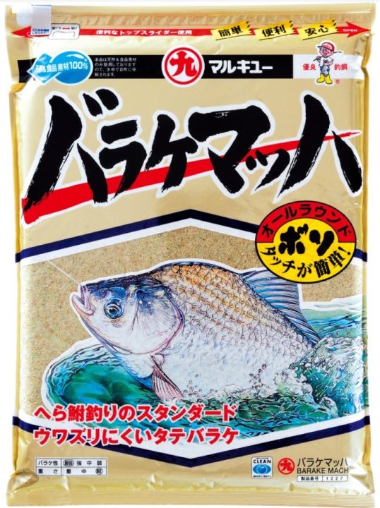 barake-mach-บาราเกะ-มัคฮะ-ซองใหญ่-เหยื่อตกปลา-มารูคิว-แท้นำเข้าจากประเทศญี่ปุ่น