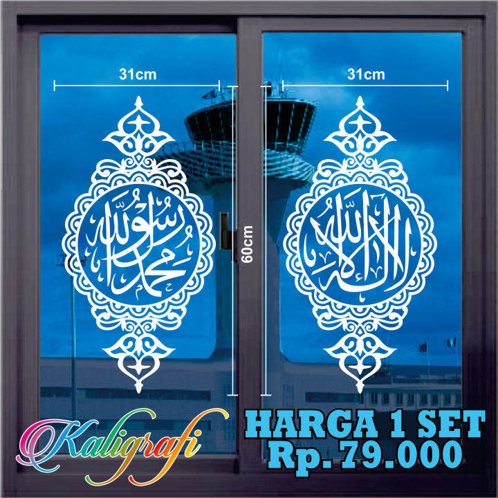 Sticker Kaca Kaligrafi Laa Ilaha Ilallah Untuk Kaca Masjidmushola