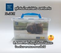 กล่อง SUPER LOCK ใบใหญ่ NO. 5051 กล่องมีหูหิ้ว กล่องใส่กล้อง