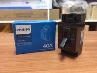 PHILIPS เซฟตี้เบรคเกอร์ 2P 40A