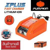 Pumpkin P20 เครื่องชาร์จแบตเตอรี่ XPLUS P20V-C24X