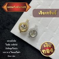 แหวนกังหันเพชร ใบพัด 3 กษัตริย์ งาน 18k ฟรีไซส์