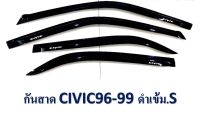 กันสาด Civic ปี96-99