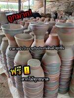 ครกหินทราย ขนาด7-8-10 นิ้ว พร้อมสาก เเบบร้านส้มตำ ทนทานใช้นาน ตำดี ตำม่วน