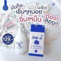 SHELLS ME Milk &amp; Collagen เชลมี สเปรย์ฉีดจุดซ่อนเร้น กลิ่นเชอร์รี่ สูตรเย็น ขนาด 30 ml