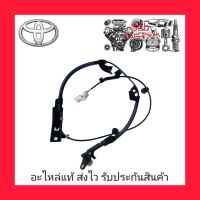 เซ็นเซอร์สาย ABS (หน้าขวา) RH แท้ (89542-0K040) ยี่ห้อ TOYOTA รุ่น REVO 2WD ผู้ผลิต Aisin