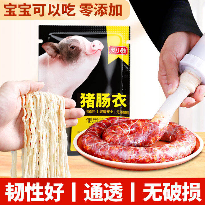 Natural Pig Casing Household Salted Intestine Small Intestine Homemade