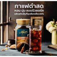 กาแฟ ฟรีซดราย กาแฟสำเร็จรูป กาแฟดำ อเมริกาโน่ Atticus(แอททิคัส) 100 กรัม ฟรีซดาย