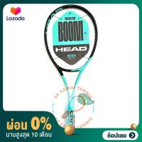 [ผ่อน 0%+ส่วนลด] ไม้เทนนิส tennis racket Head Boom MP หนัก  295 ของแท้ พร้อมส่ง