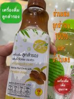 เครื่องดื่มลูกสำรอง น้ำลูกสำรอง ผสมใบเตย น้ำหมากจอง [1ขวด 220ml.]Drinks, spare tablets Drinks, spare tablets Drinks, spare tablets Drinks, spare tablets