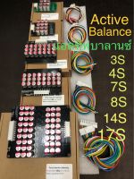 Active Balance 3S,4S,7S,8S,14S,17S แอคทีฟบาลานซ์