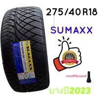 ยาง275/40R18 sumaxx​ ยี่ห้อซูมแม็ก​ ยางใหม่ปี2023  แถมฟรีจุ๊บลมยางแท้(ราคาต่อ1เส้น)