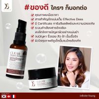 ส่งฟรี‼️Y8 เซตคู่ เซรั่ม &amp; Glow กำราบฝ้า กันแดด  สิว ปรับผิวไม่สม่ำเสมอ หมองคล้ำ จุดด่างดำ รอยดำ