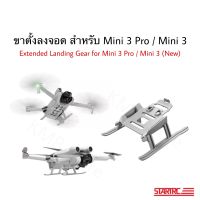 ??(พร้อมส่ง) ขาตั้งลงจอด Landing Gear สำหรับ โดรน Dji Mini 3 Pro / Mini 3 อุปกรณ์เสริมสำหรับลงจอด ขาโดรน