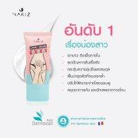 Nakiz Lively serum เวชสำอางค์เพื่อน้องสาว ที่อ่อนโยน ใส่ใจตั้งแต่กระบวนการผลิต ค่า PH 4.15 ปลอดภัยหายห่วง