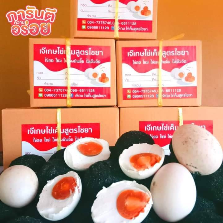 ไข่เค็ม-เจ๊เกษสูตรไชยาแท้100-2กล่องใหญ่-มี-24ฟอง