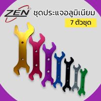 ZEN ชุดประแจอลูมิเนียม 7 ตัว/ชุด ประแจขันหัวฟิตติ้ง ประแจอลูมิเนียม AN3-AN20 ประแจปากตาย ของแท้ สินค้าพร้อมส่ง