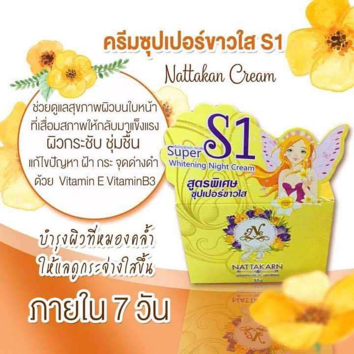 ครีมซุปเปอร์ขาวใสs1-nattakan-cream-ของแท้100-15g