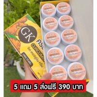 กันแดดGK (10ตลับ ยกกล่อง)ของแท้100%