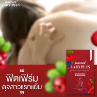 ❤️‍?Ladyplus ค่าส่งถูก รีวิวเพียบ❤️‍?อาหารเสริมช่วยนมเด้ง บำรุง? ลดตกขาว ฟิตกระชับ ลดกลิ่น ❤️‍?Lady plus