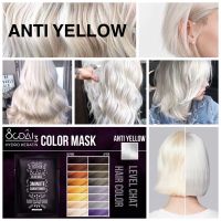 Ocdai3 สีย้อมผม ราคาพิเศษโปรเปิดร้าน สี Anti Yellow