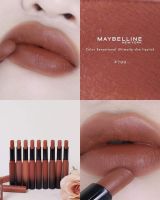 Maybelline Ultimate - 799 More Taupe แนะนำลิปสวย ติดทน สีสวยมาก เป็นสีที่ออกนู้ดน้ำตาล โทนสายฝอเลย