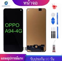 หน้าจอOPPO A94-4Gจอ oppo A94-4Gจอพร้อมทัชสกรีน รับประกัน90วัน [เเถมฟิล์มกระจก กาว ชุดไขควง]จออ๊อฟโป้A94-4G