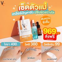 วิตซี ไฮยาน้องฉัตร VIT C + HYA RATCHA+ครีมซอง ของแท้ 100% (สินค้ามีจำนวนจำกัด 40 เซต)