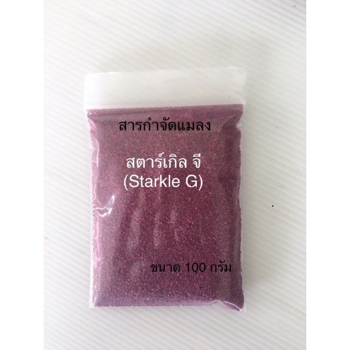 สตาร์เกิล-จี-starkle-g-สารป้องกันและกำจัดเพลี้ยและแมลงศัตรูพืช-100-กรัม