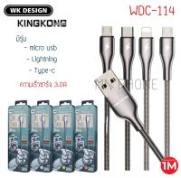 WK สายชาร์จ wdc-114 kingkong pro ชาร์จเร็วสายเคเบิลข้อมูลสปริงโลหะผสมสังกะสี fast charging 3A