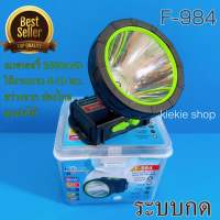 [สินค้ามีรับประกัน] ไฟฉายคาดหัว F-984 ไฟ 50W แบตทน กันน้ำ ส่องไกล 500-1000เมตร แบตอึด10-15 ชั่วโมงส่องสัตว์ ลุยฝน