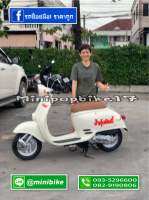 รถป๊อป2 ล้อ Giorno50cc.