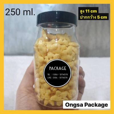 กระปุกพลาสติก PET ฝาเกลียว ขนาด 250 ml ( 10 ใบ ) ทรงถังนม  ฝาดำเรียบ พลาสติกเหนียว หยืดหยุ่น ตกไม่แตก