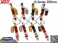 โช๊คหลังYss G-Series 350mm. ของแท้? ตรงรุ่นPcx2018-Pcx2020