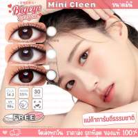 คอนแทคเลนส์ Mini Cleen Brown / Gray / Black (Kitty Kawaii) ขนาดมินิ ?