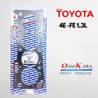 ปะเก็นฝาสูบ Toyota 4E-FE 1.3L Graphite คุณภาพดีที่สุด  4E-FTE โตโยต้า 4E-FE เครื่อง 1.3L ประเก็น OSHIKAWA Gasket มาตรฐาน ญี่ปุ่น Japan คุณภาพอย่างดี ประเก็น ฝาสูบ ราคาส่ง ร้านอะไหล่ พร้อมส่ง ราคาถูก